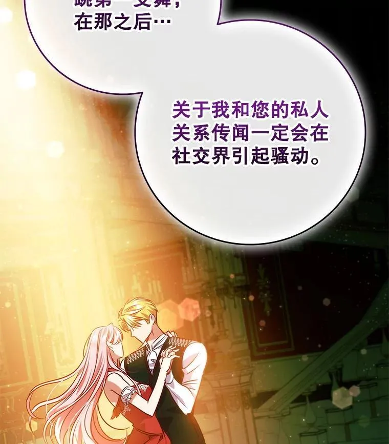 104.互相守护 第19页