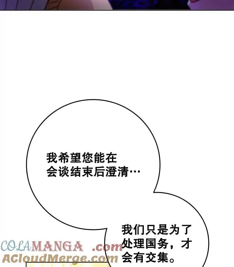 104.互相守护 第21页