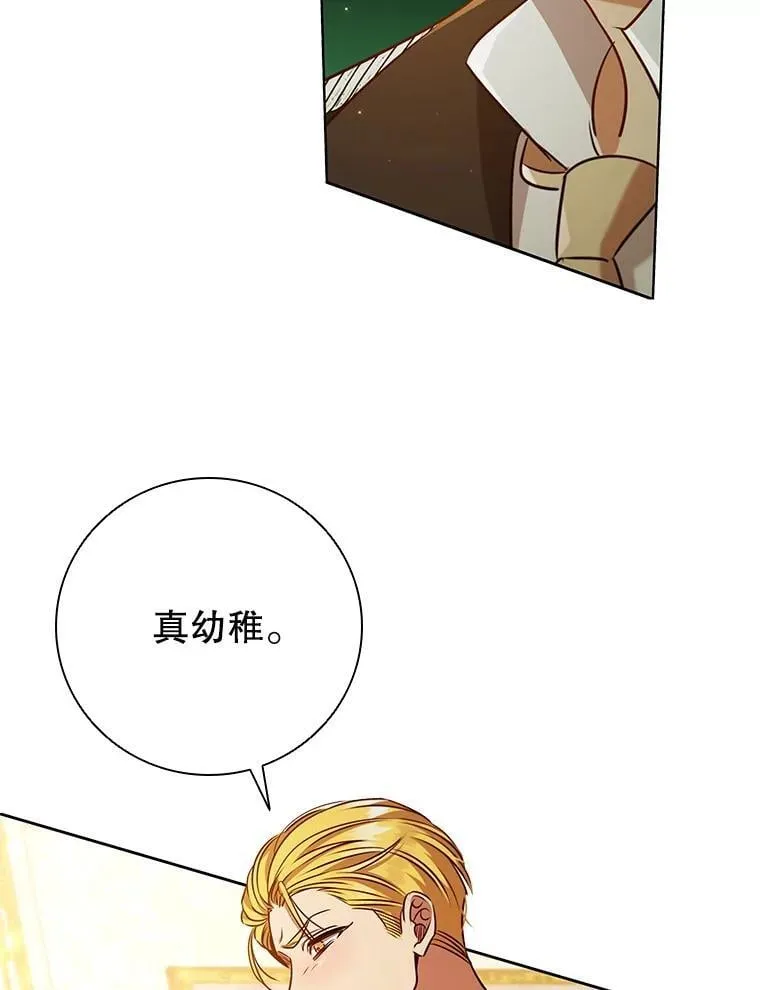 104.互相守护 第24页