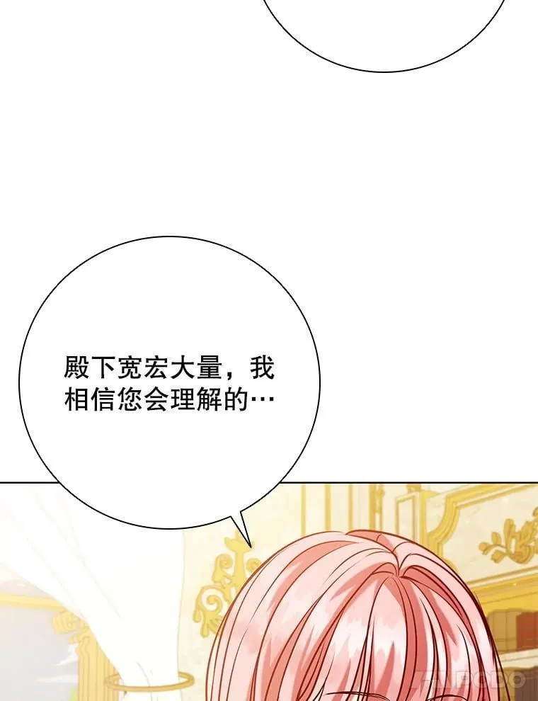 104.互相守护 第26页