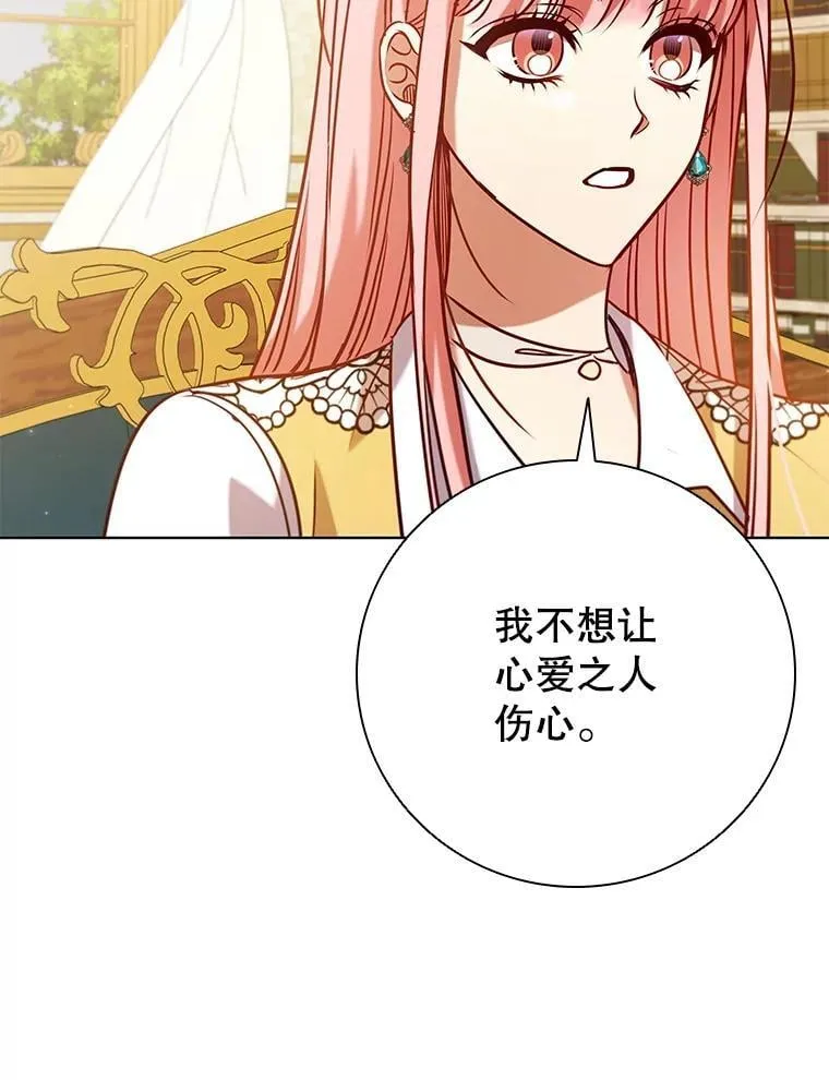 104.互相守护 第27页