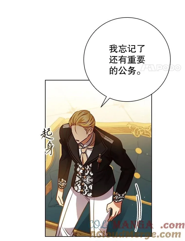 104.互相守护 第29页
