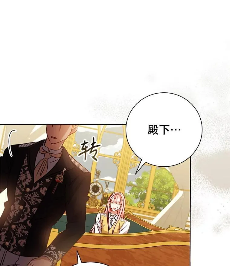 104.互相守护 第30页