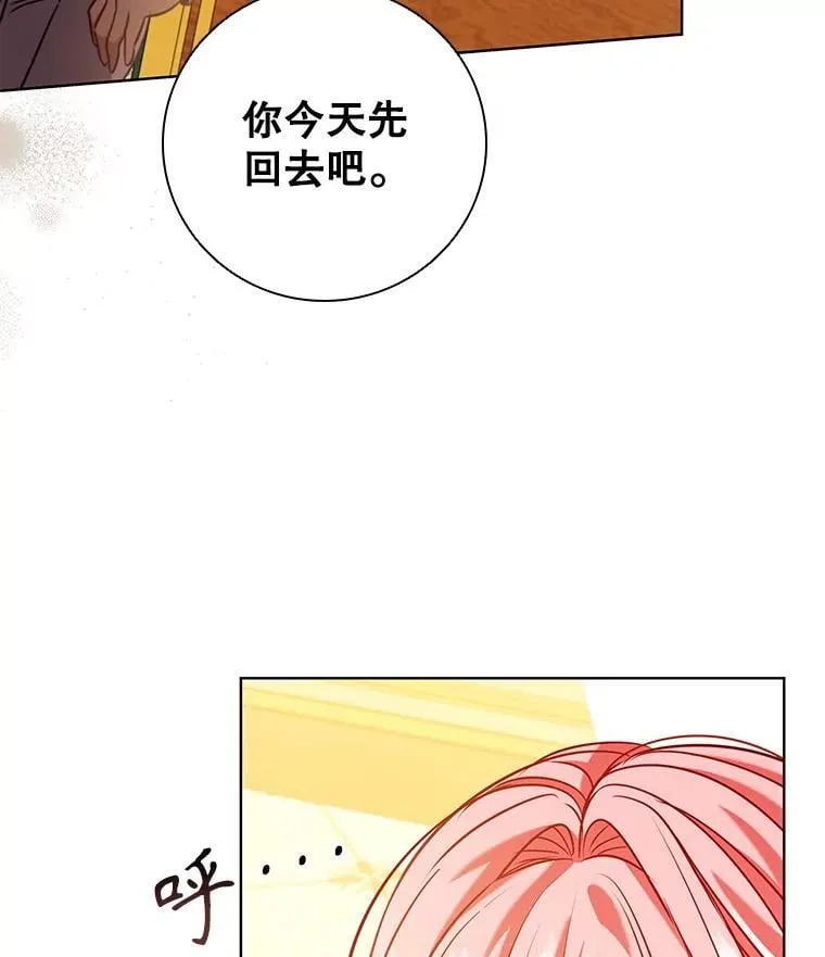 104.互相守护 第31页