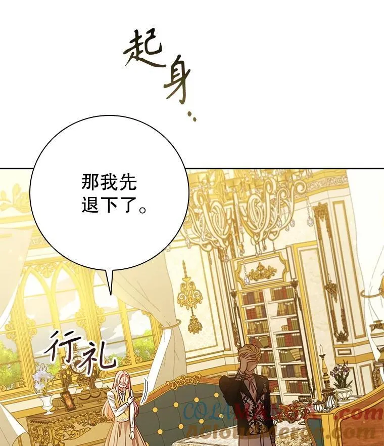 104.互相守护 第33页