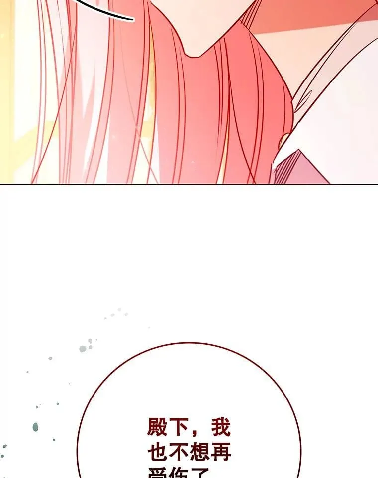 104.互相守护 第38页