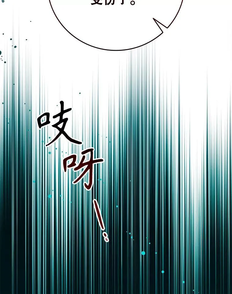 104.互相守护 第39页