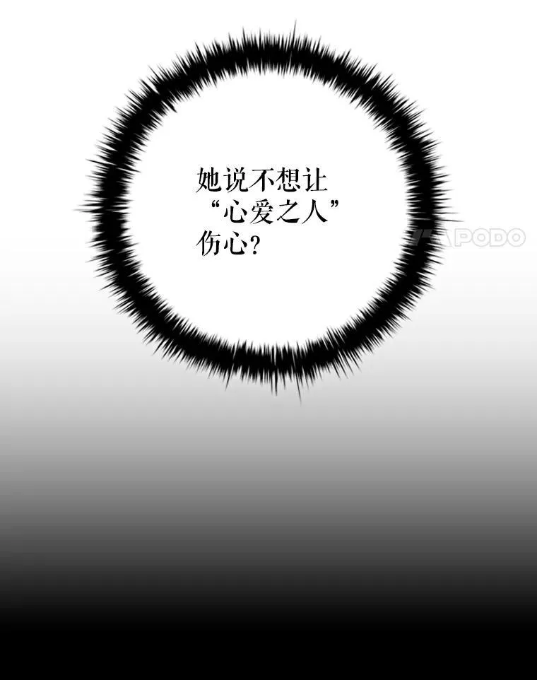 104.互相守护 第43页