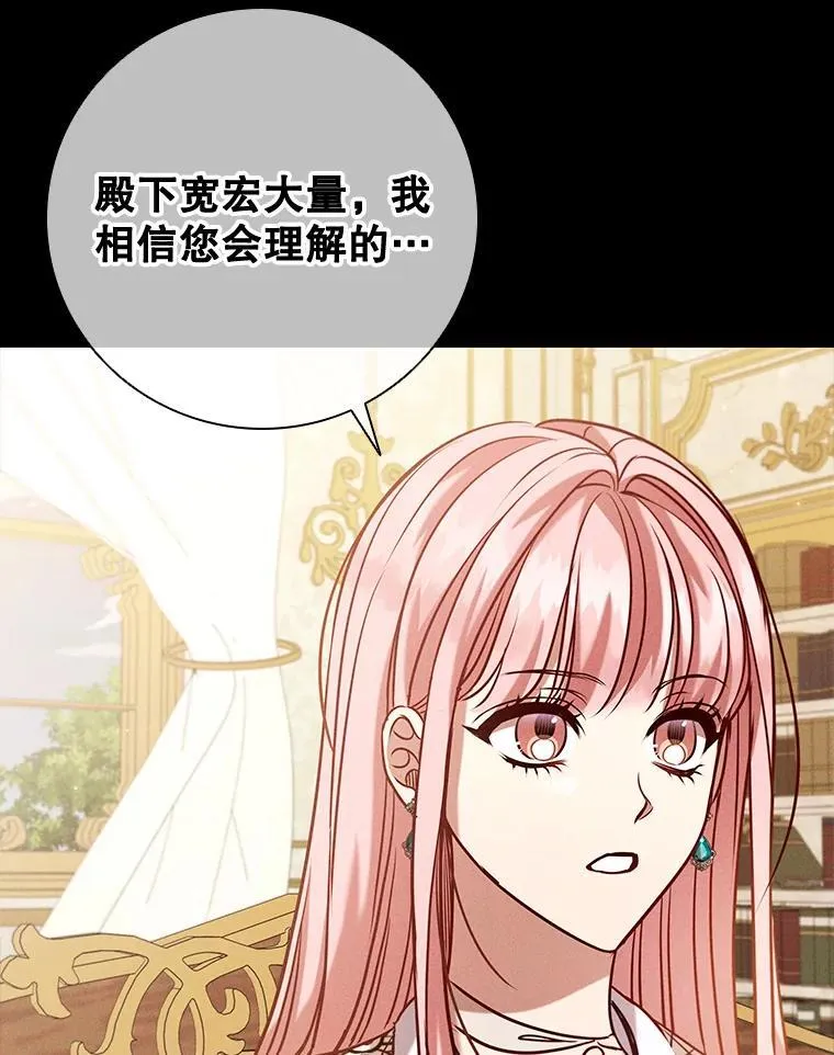 104.互相守护 第44页