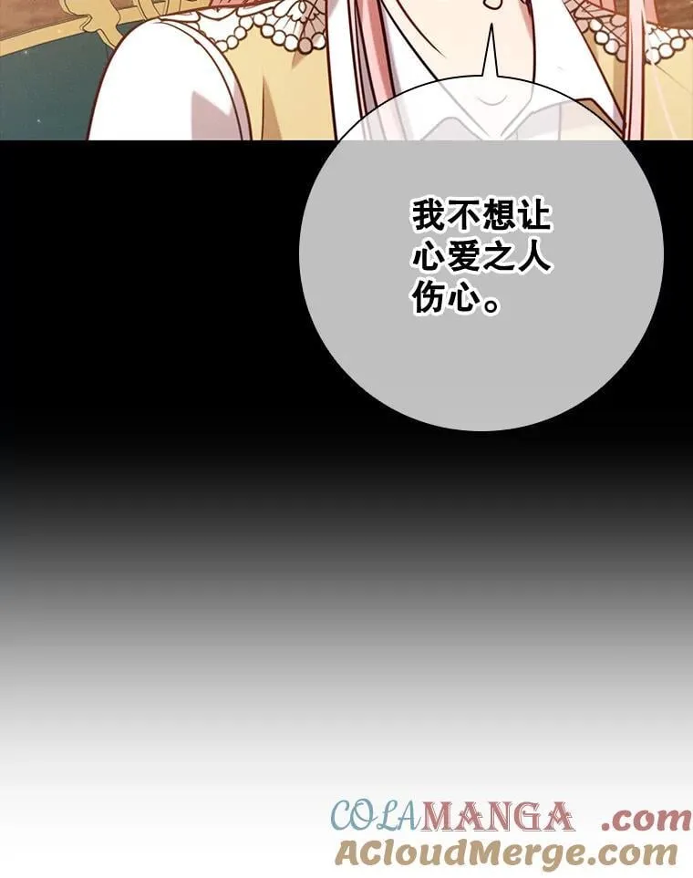 104.互相守护 第45页