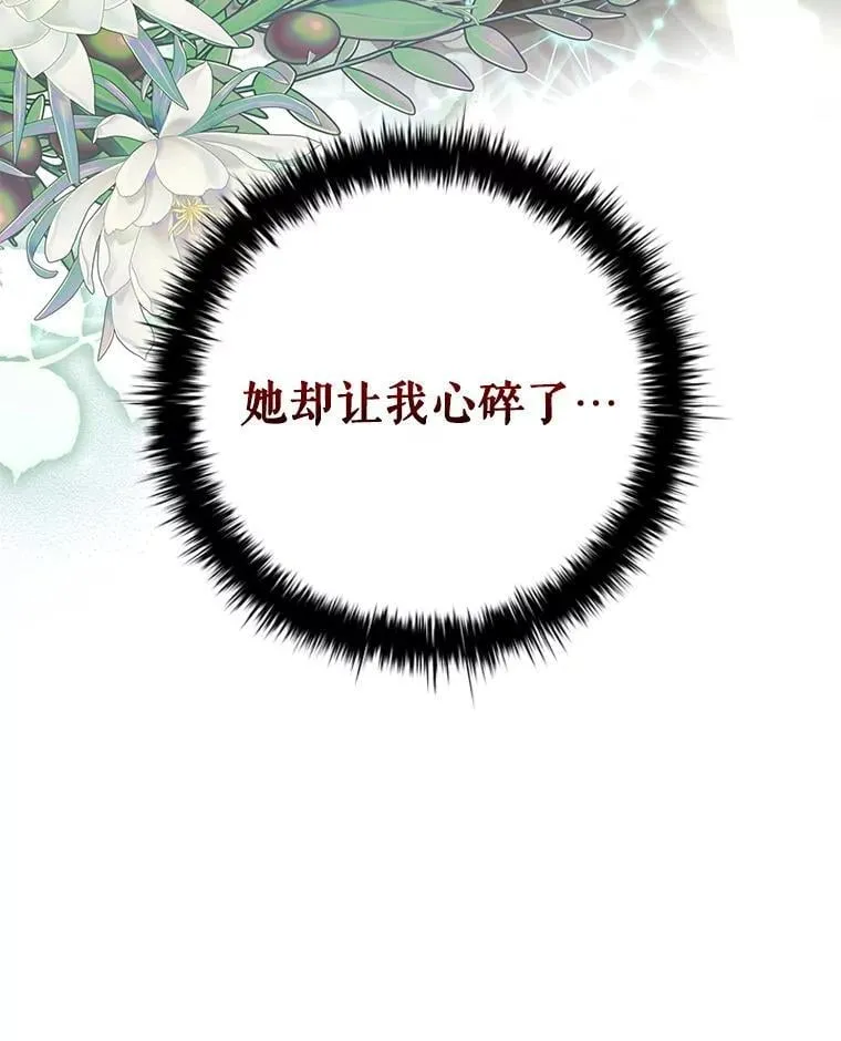 104.互相守护 第48页