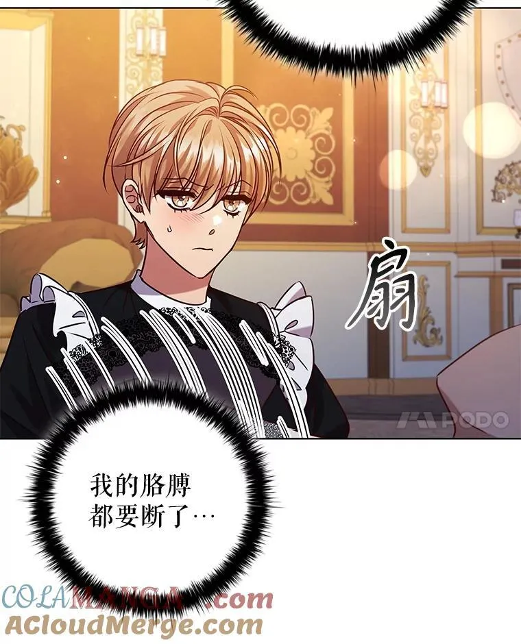 104.互相守护 第53页
