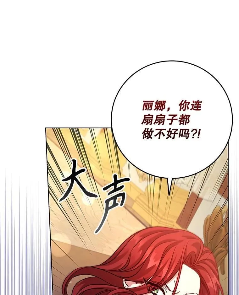 104.互相守护 第54页