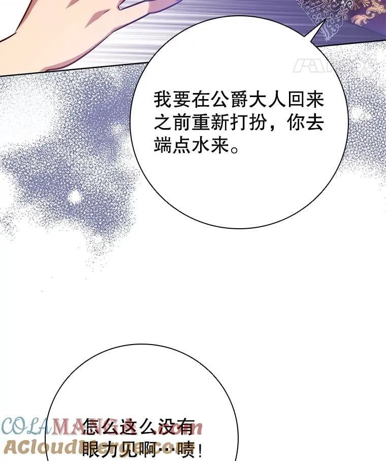 104.互相守护 第57页