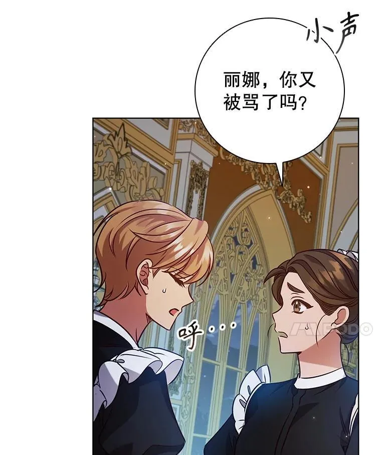 104.互相守护 第60页