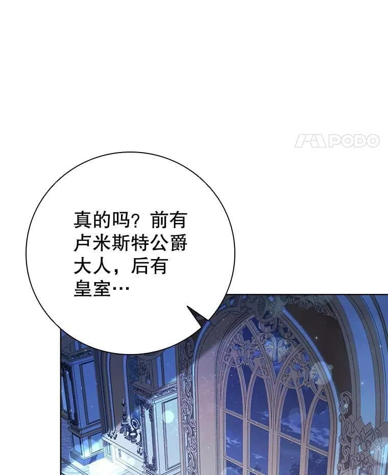 104.互相守护 第64页