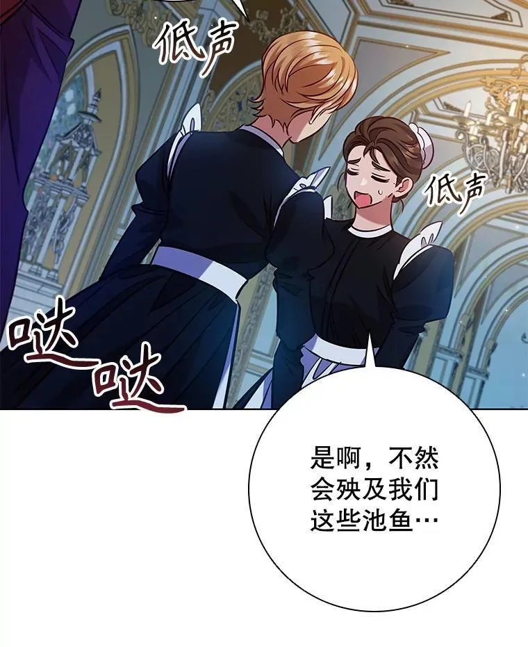 104.互相守护 第66页