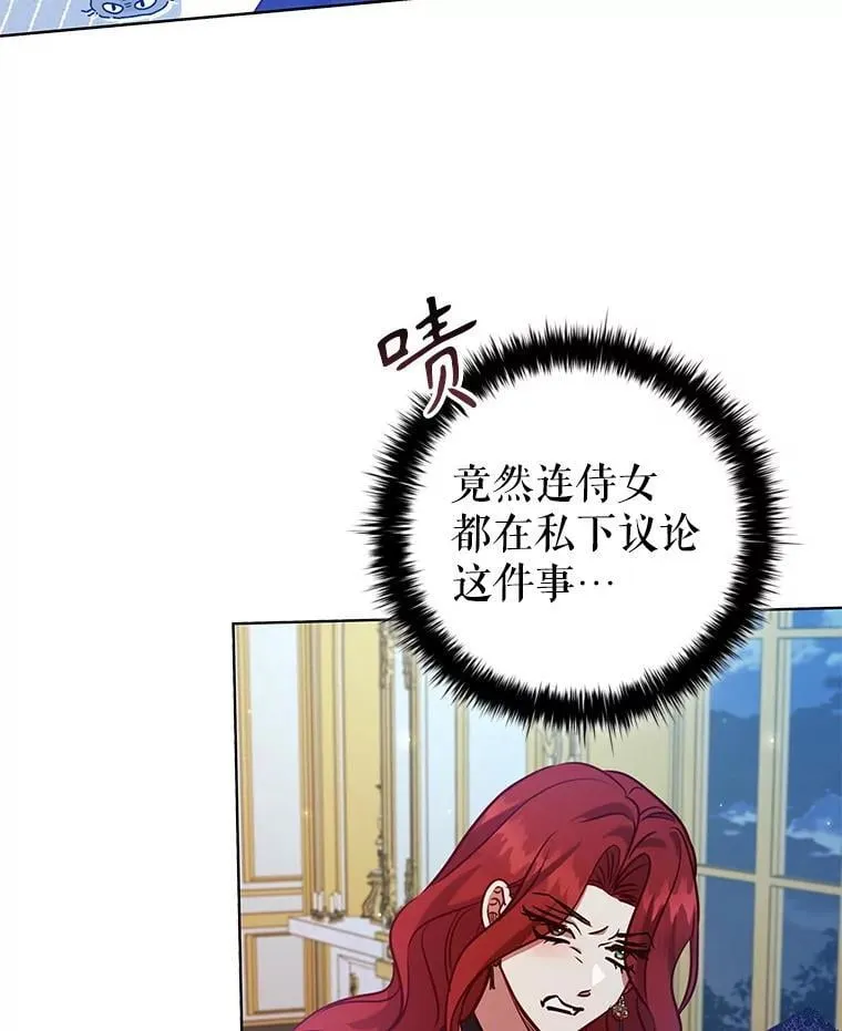 104.互相守护 第70页
