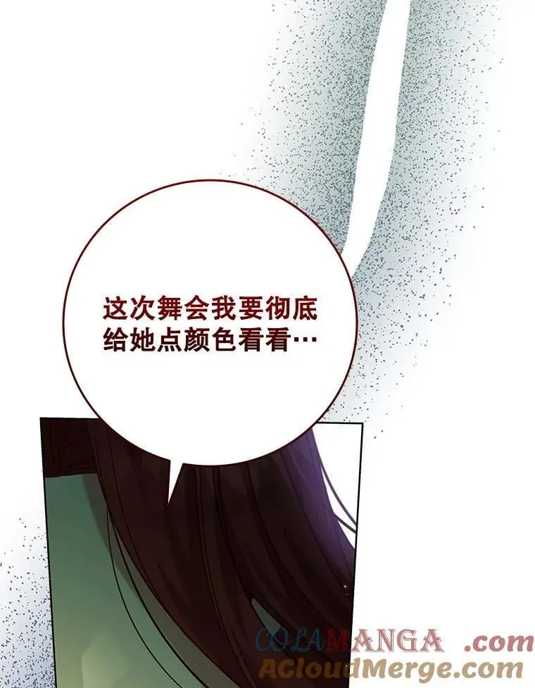 104.互相守护 第73页