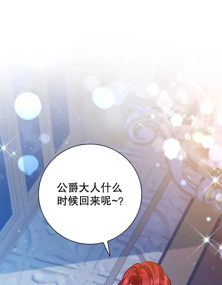 104.互相守护 第75页
