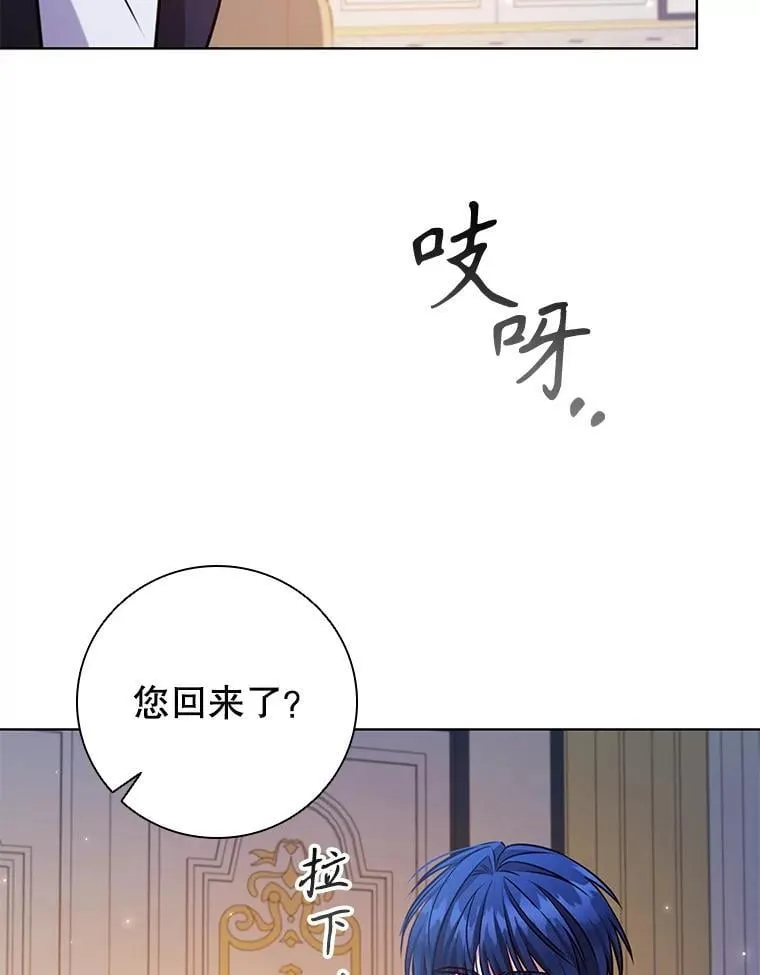 104.互相守护 第82页