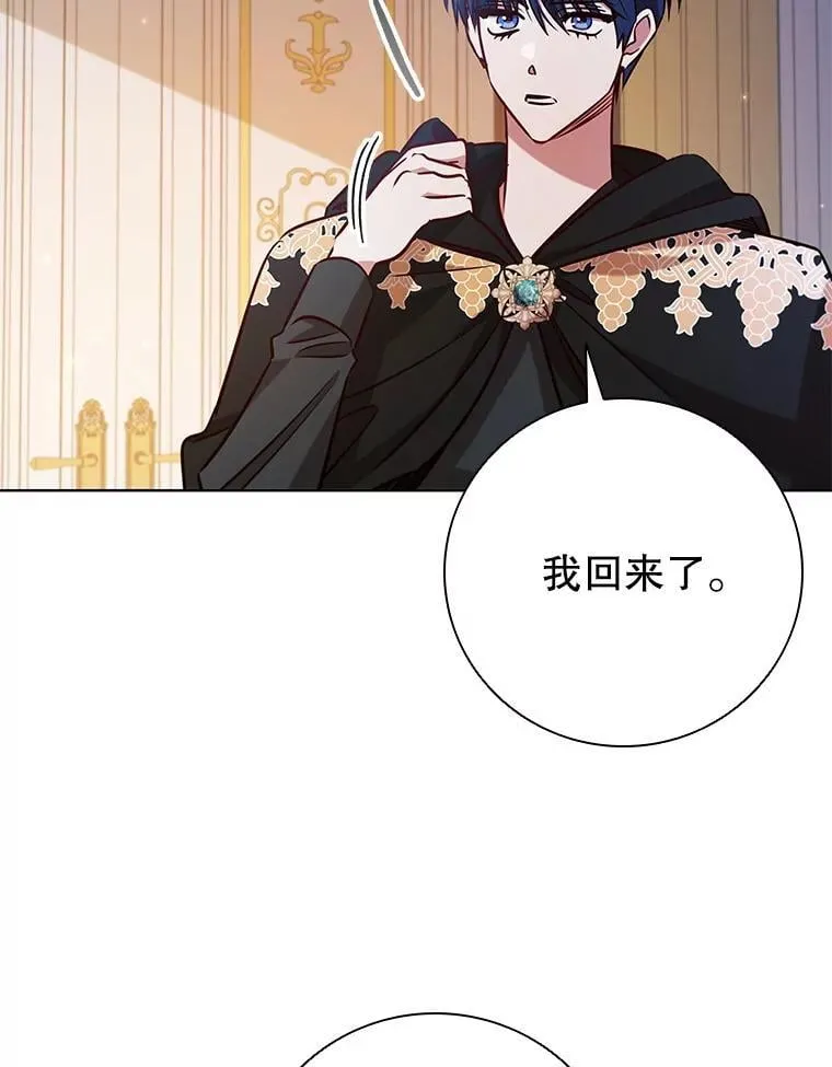 104.互相守护 第83页