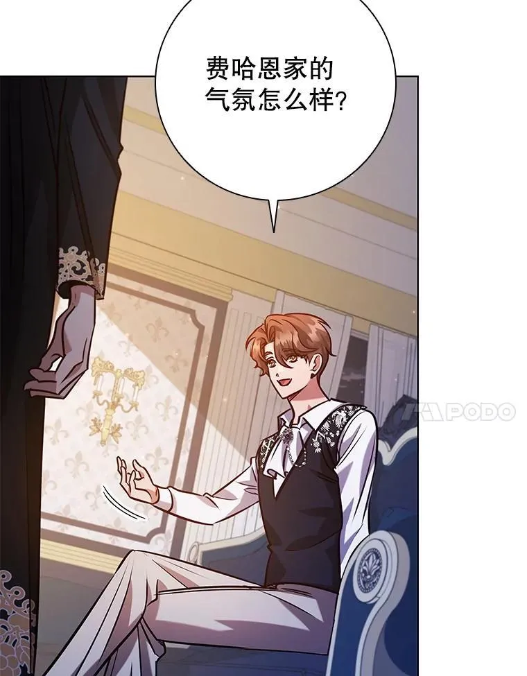 104.互相守护 第84页