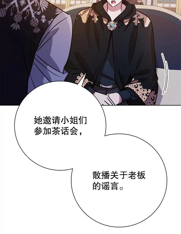 104.互相守护 第86页