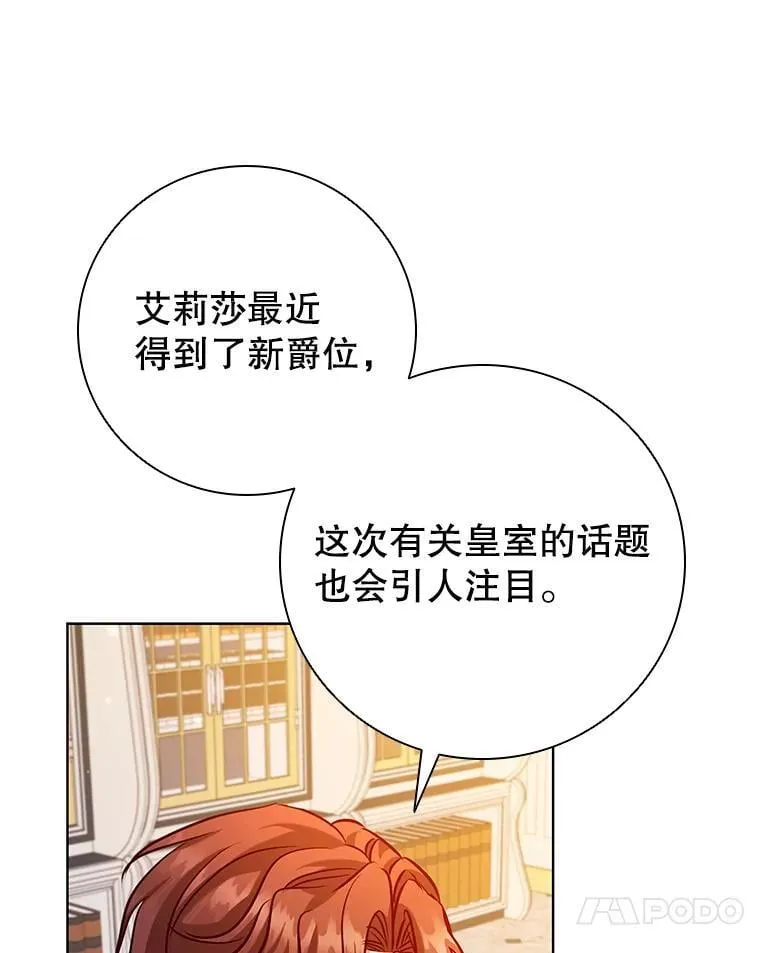 104.互相守护 第87页