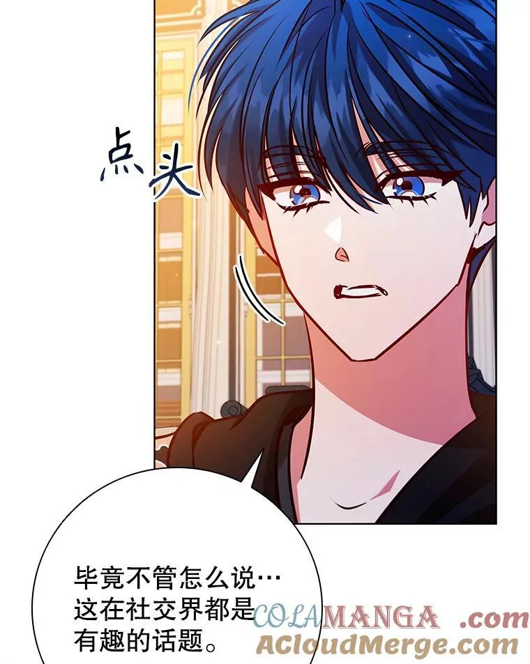 104.互相守护 第89页