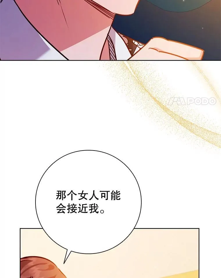 104.互相守护 第91页
