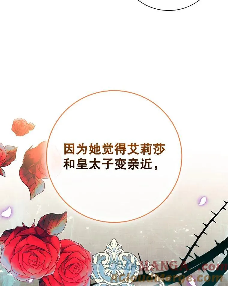 104.互相守护 第93页