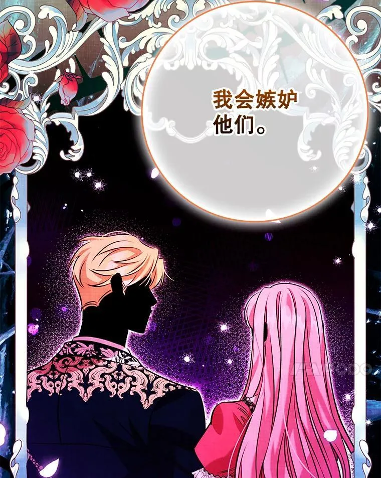 104.互相守护 第94页