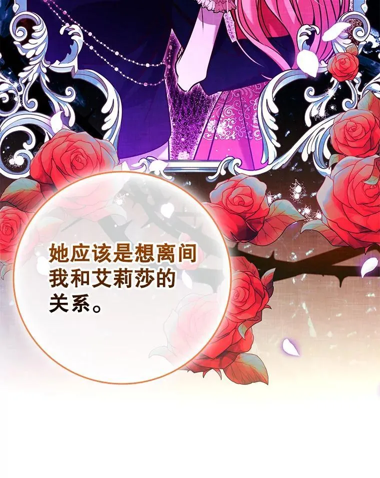 104.互相守护 第95页