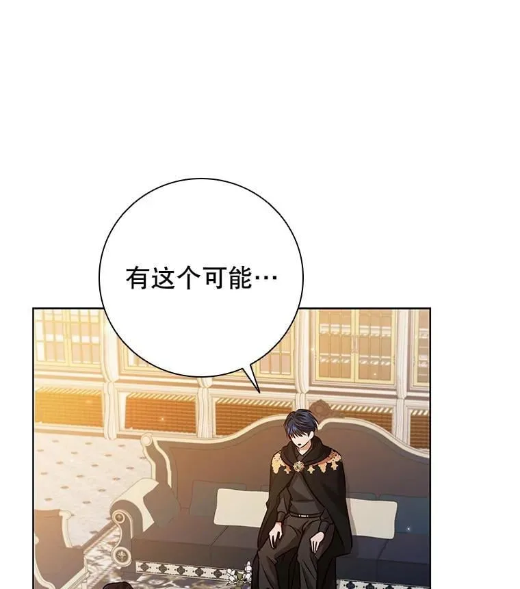 104.互相守护 第96页