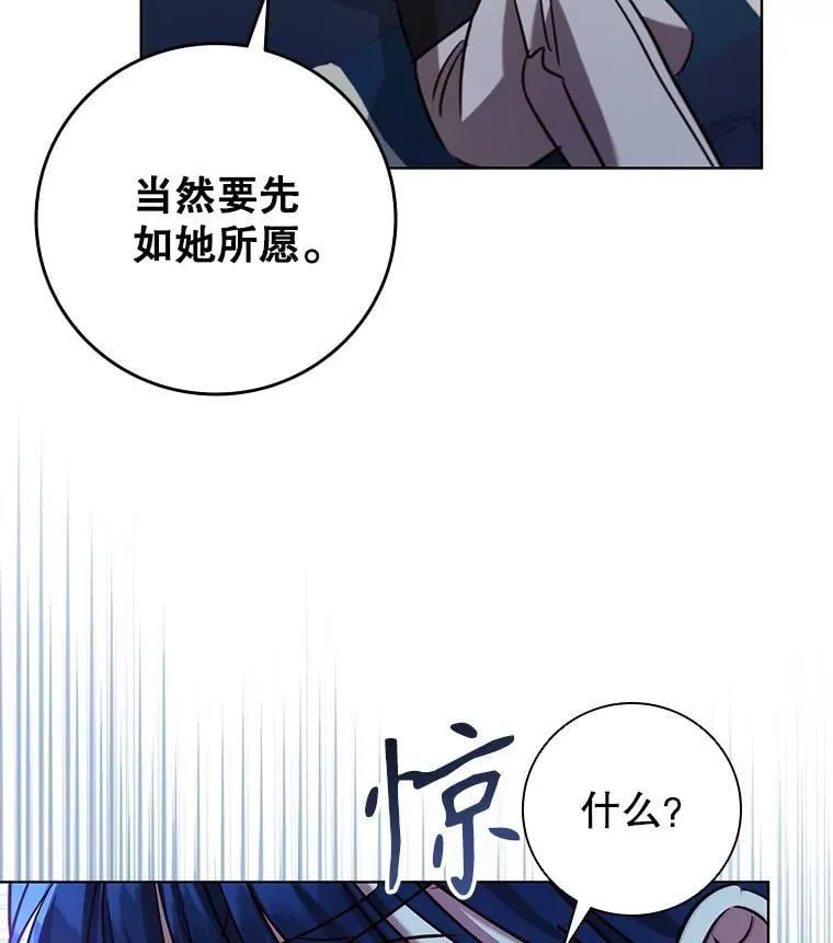 104.互相守护 第99页