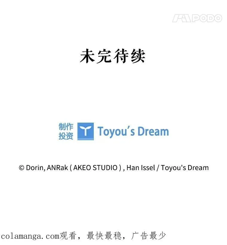 104.互相守护 第106页