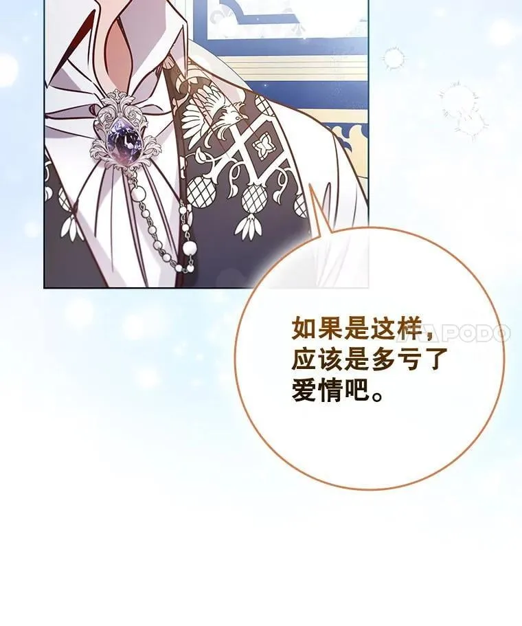 105.会谈当天 第4页