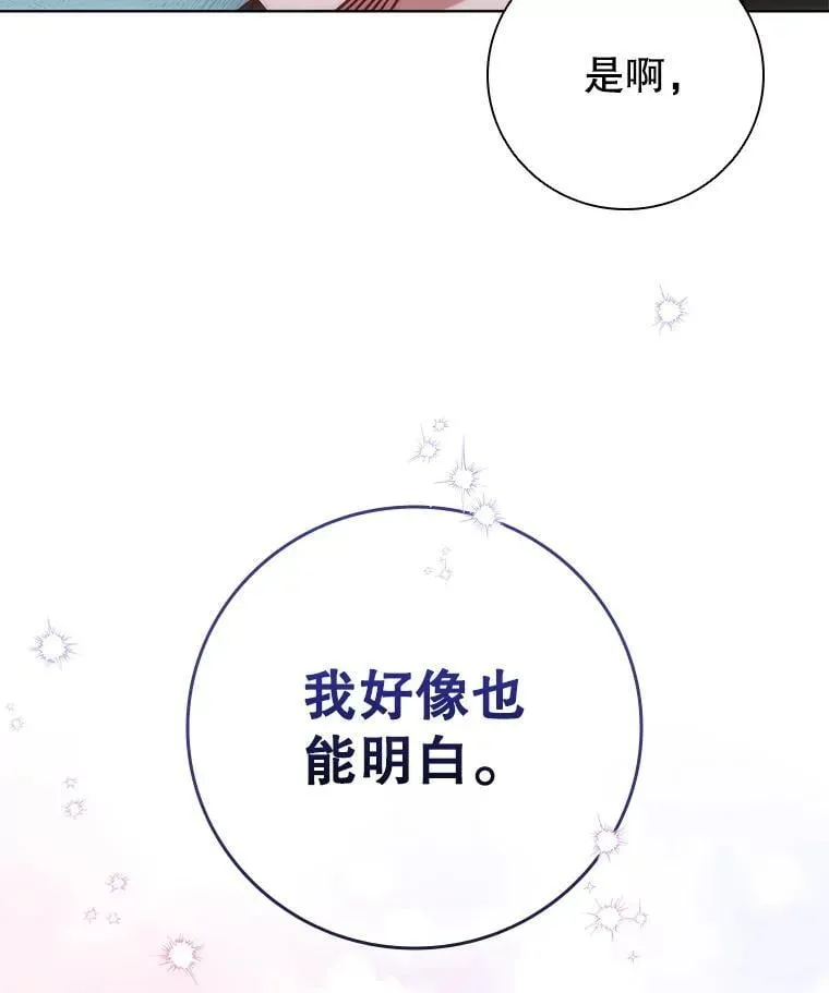 105.会谈当天 第7页