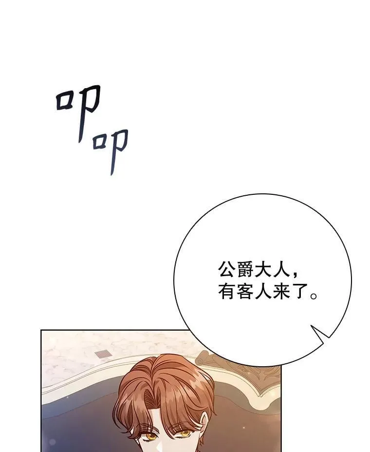 105.会谈当天 第10页