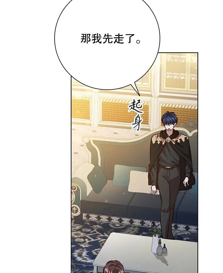 105.会谈当天 第12页