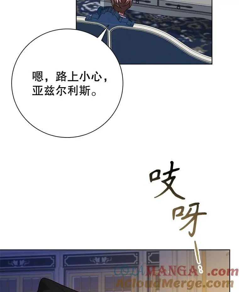 105.会谈当天 第13页