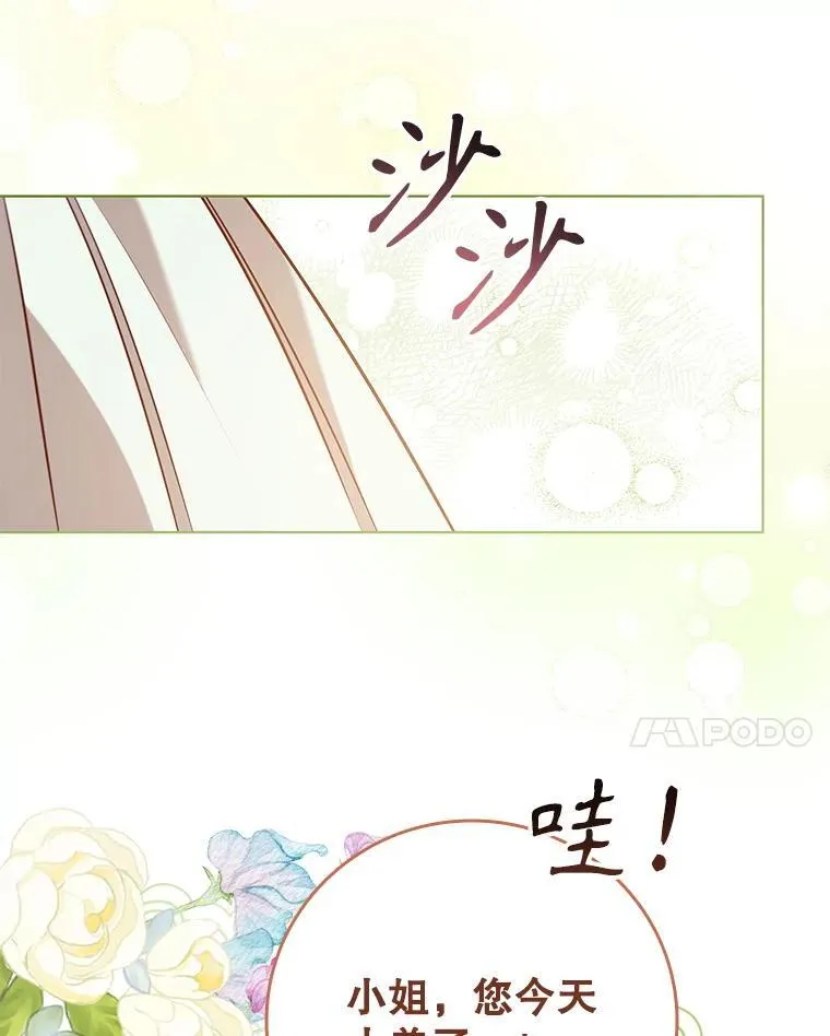 105.会谈当天 第22页