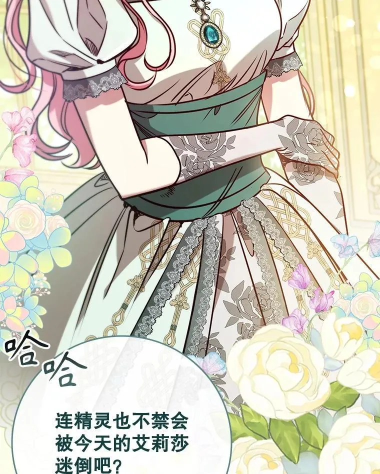 105.会谈当天 第24页