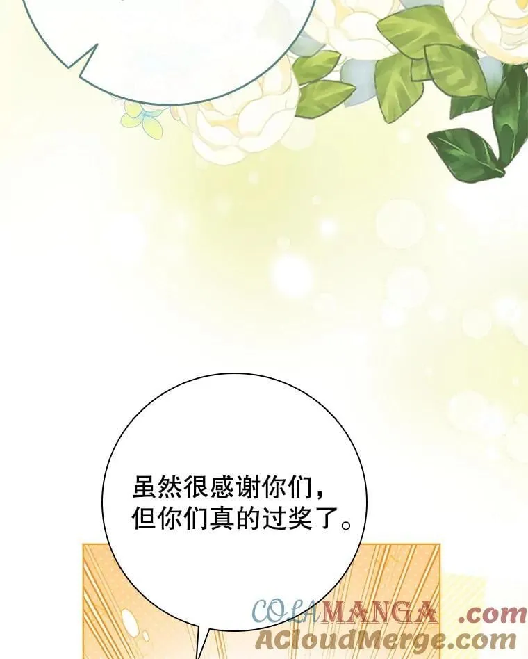 105.会谈当天 第25页