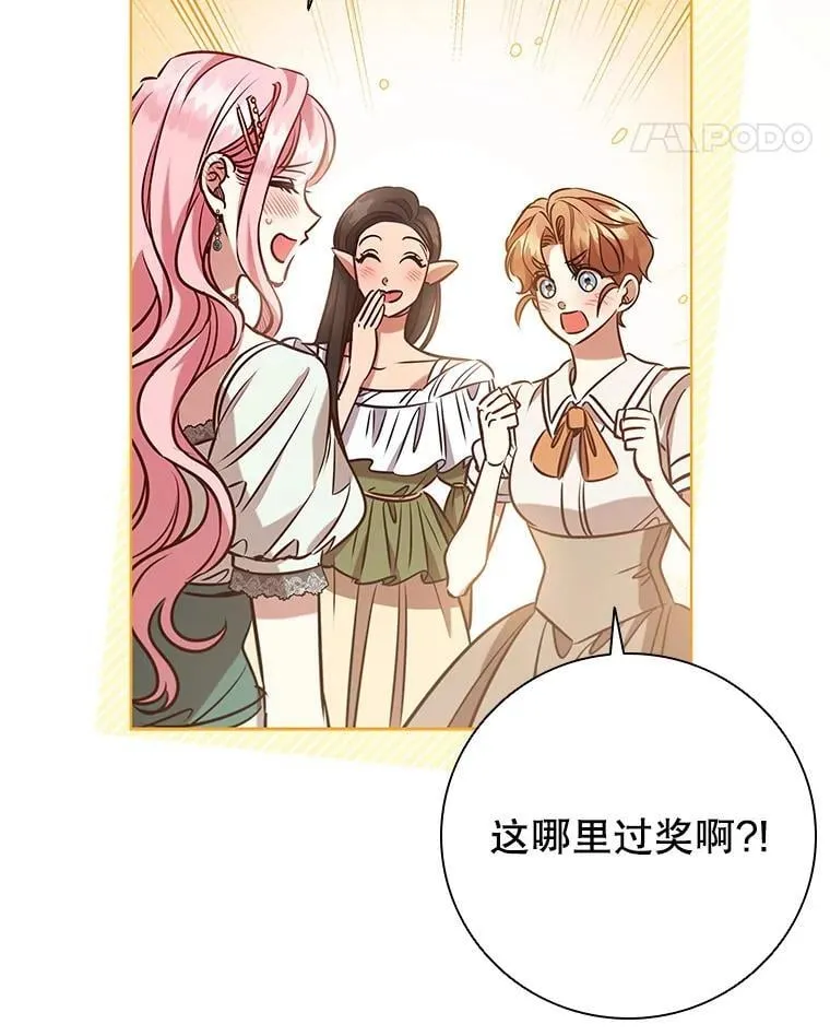 105.会谈当天 第26页