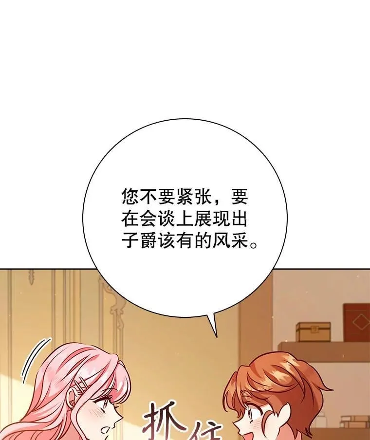 105.会谈当天 第27页
