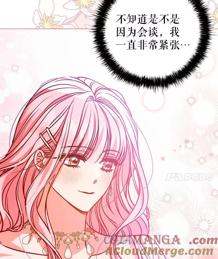 105.会谈当天 第29页