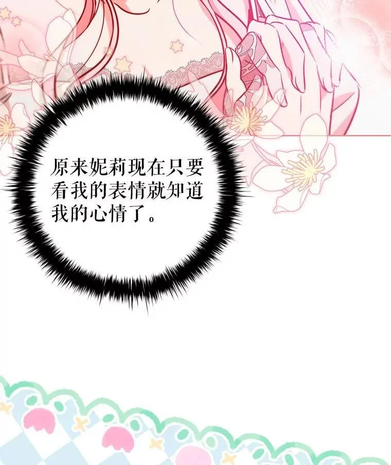 105.会谈当天 第30页
