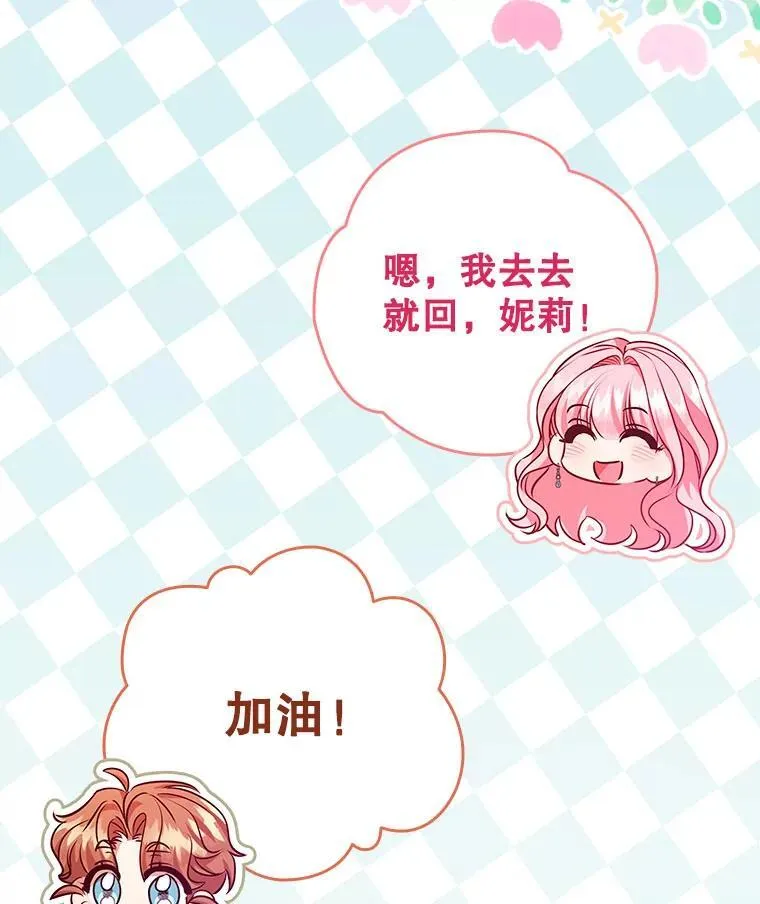 105.会谈当天 第31页